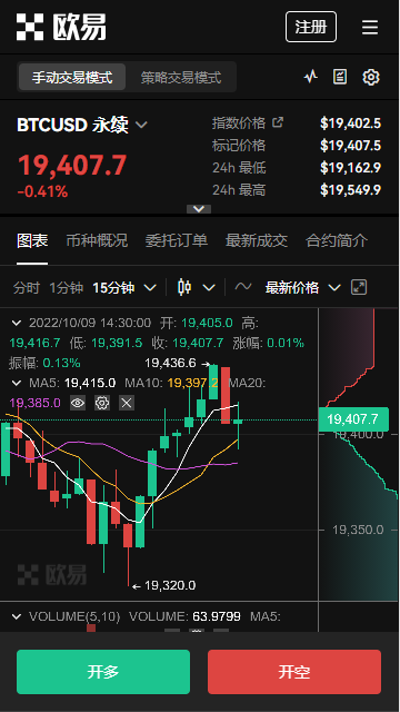 欧意最新版本 app：安全稳定的数字货币交易平台，支持多种交易对