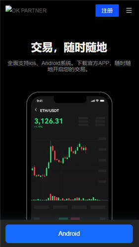 欧意最新版本 APP：安全稳定的数字货币交易平台，推荐十家 usdt 交易平台