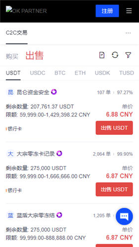 okx 下载地址-欧易 app 下载安卓安币，老牌交易所的全新体验