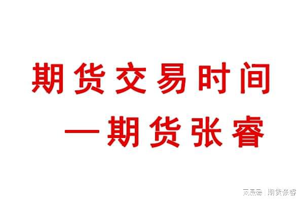 期货交易网址_期货交易所官网_期货交易所网站