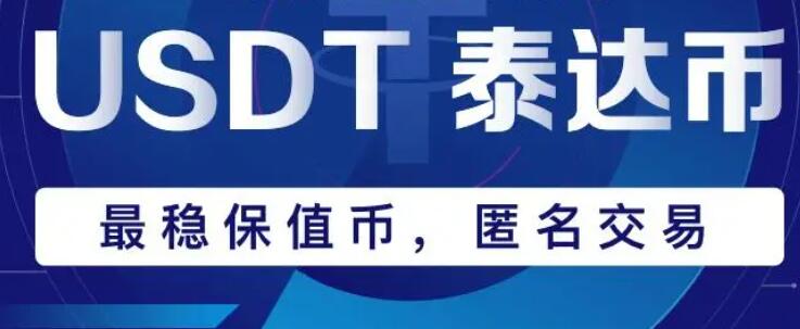 ustd今日汇率_ustd_ustd交易app下载