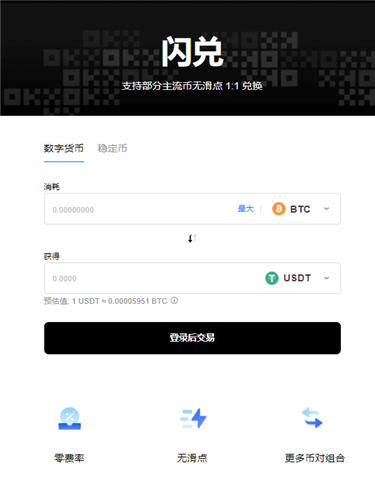 AffiliatePortalActivity 灰度上线，芝麻交易所收付宽入口及下载指南