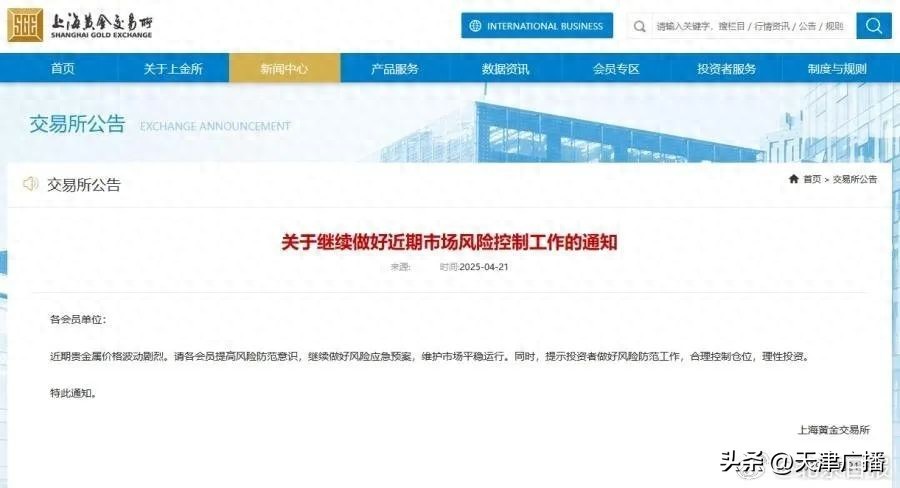 上海黄金交易所官网_上海黄金交易第一网站_上海官网黄金交易平台