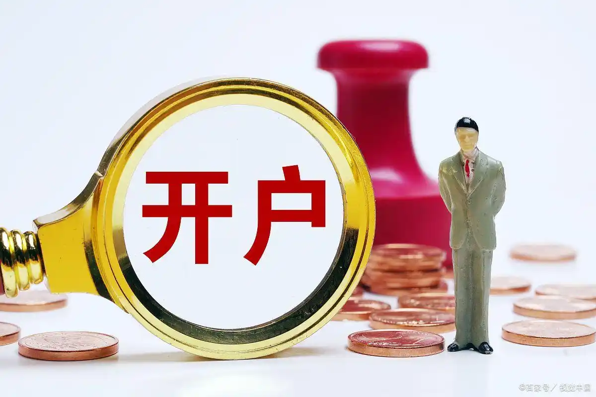 股票开户选有实力证券公司前十名，如银河、平安、海通等