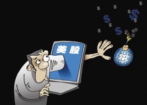 美股证券公司哪家好_A股周线四连阴_炒美股网上开户
